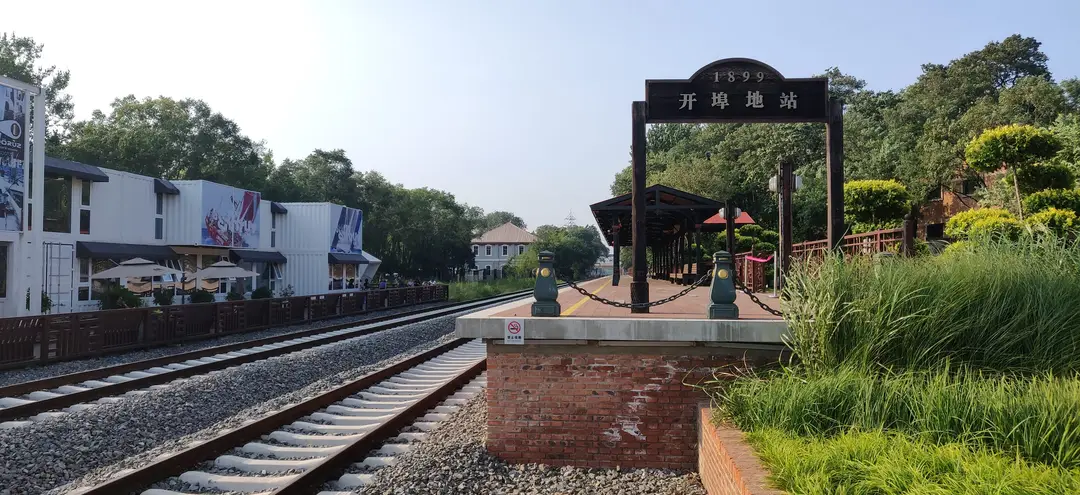 The 1899 heritage railway stop at Qinhuangdao