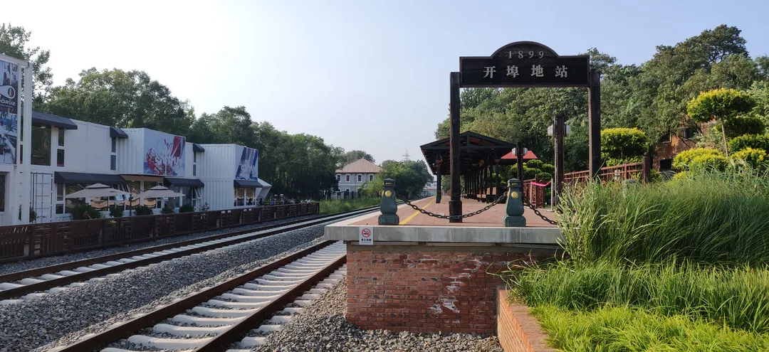 The 1899 heritage railway stop at Qinhuangdao